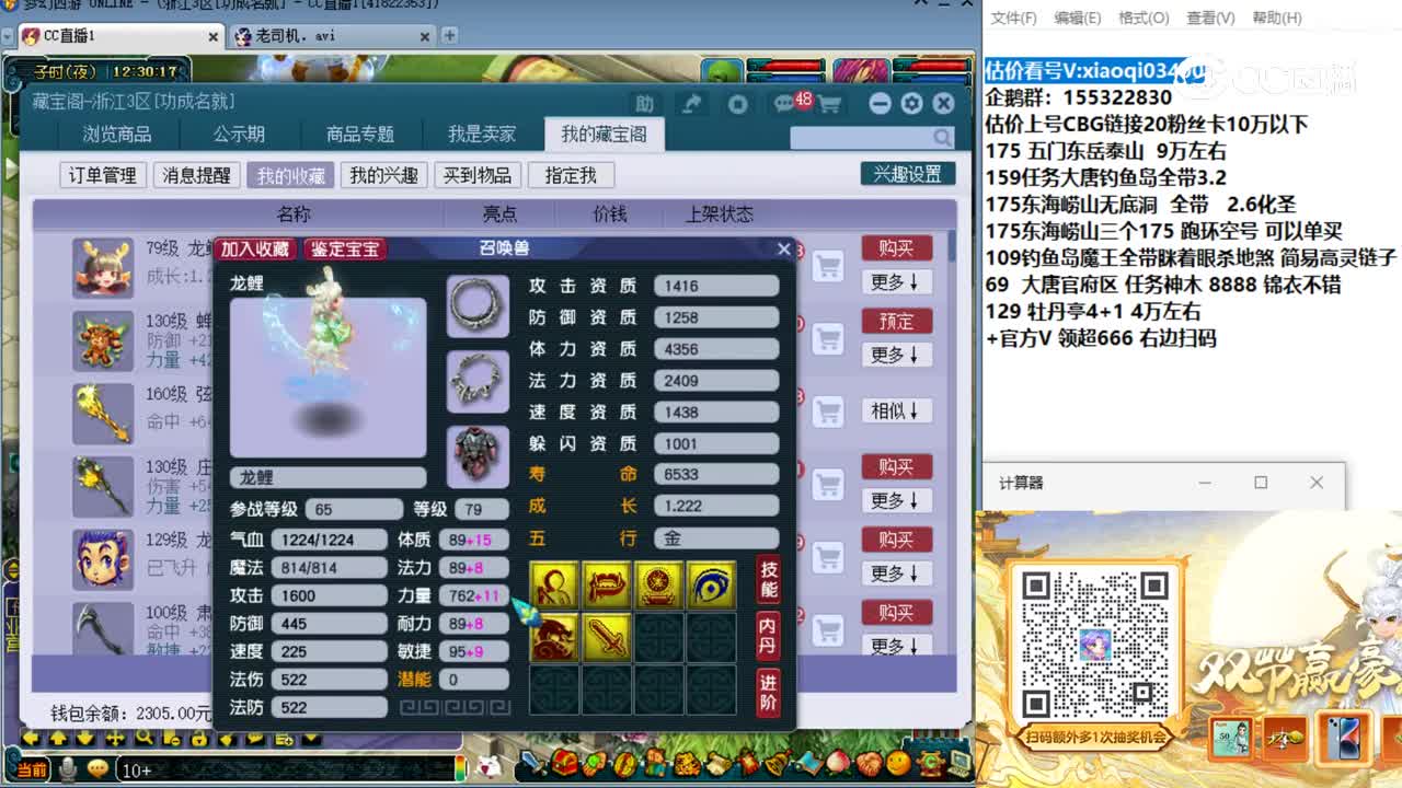 【主播点评】龙鲤