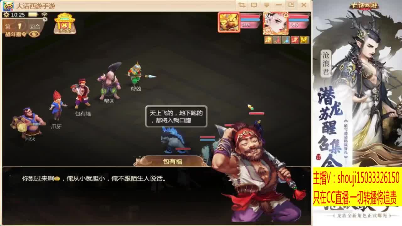 接个队伍~指挥打造专业 第1段