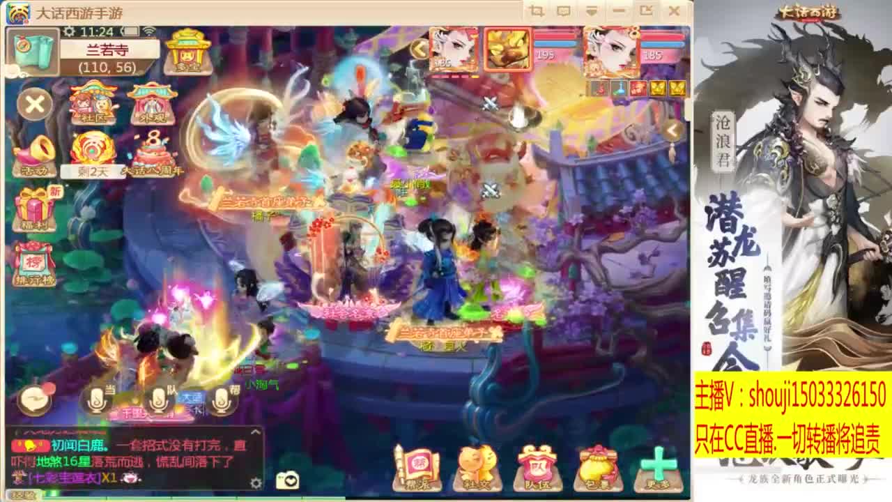 接个队伍~指挥打造专业 第3段