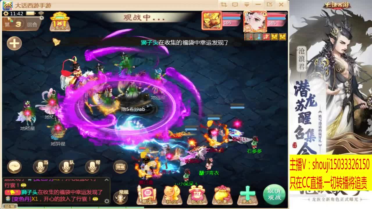 接个队伍~指挥打造专业 第4段