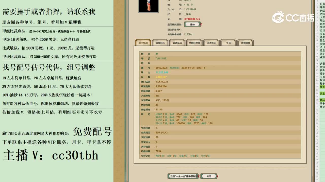 2023-10-10 12-35-00女魔