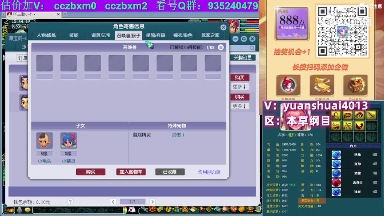 【主播点评】龙宫