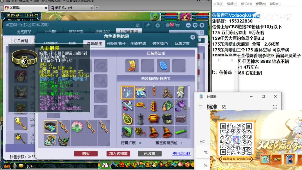 【主播点评】神木林