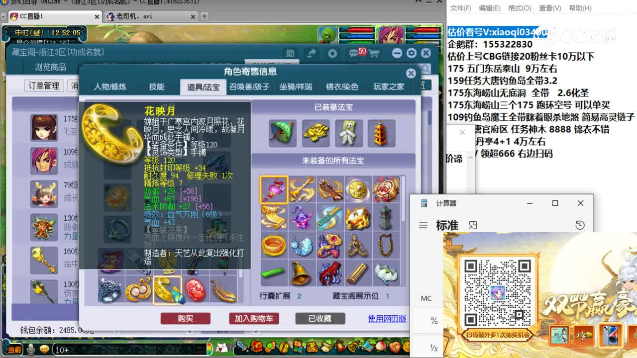 【主播点评】无底洞