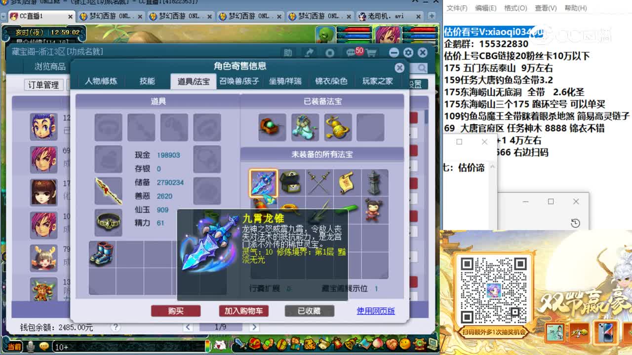 【主播点评】龙宫