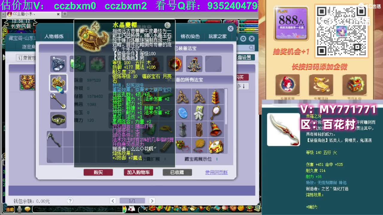 【主播点评】魔王寨
