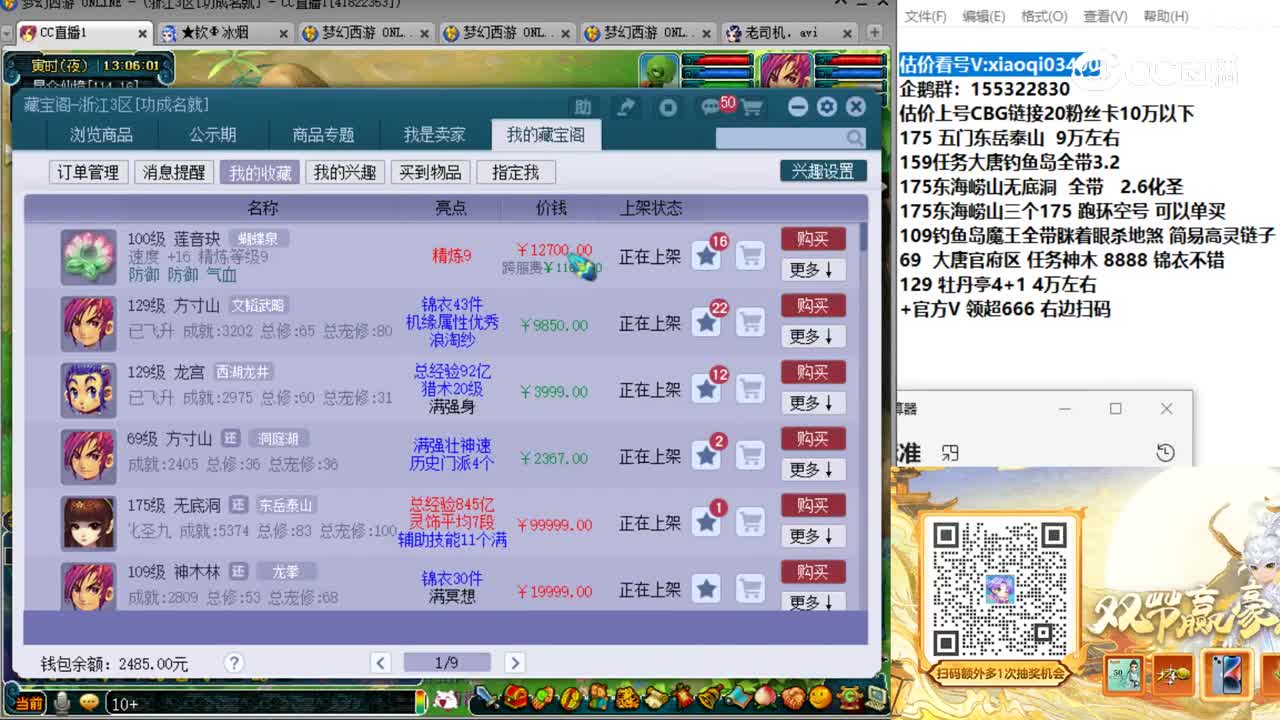 【主播点评】莲音玦