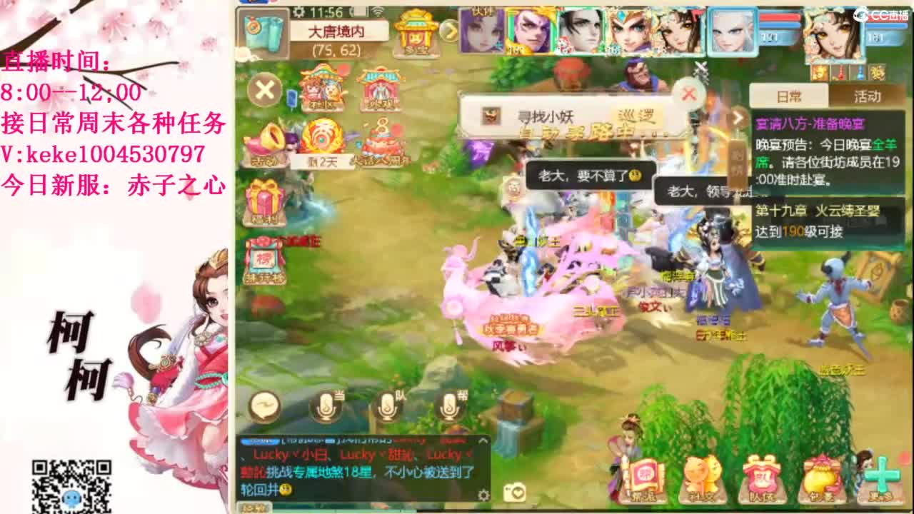 治愈各种不开心~ 第11段