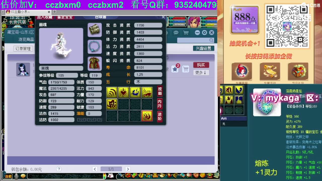 【主播点评】画魂