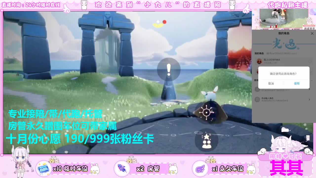 蹲个守护跟房管宠爱 第1段