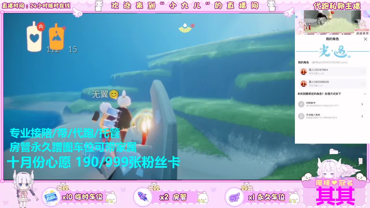 蹲个守护跟房管宠爱 第2段