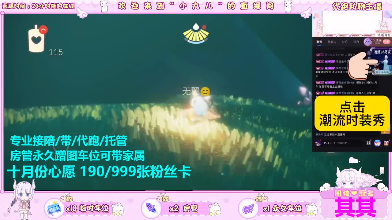 蹲个守护跟房管宠爱 第3段