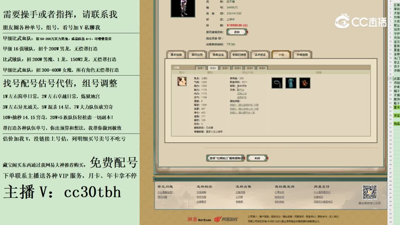 2023-10-10 13-27-40男魔