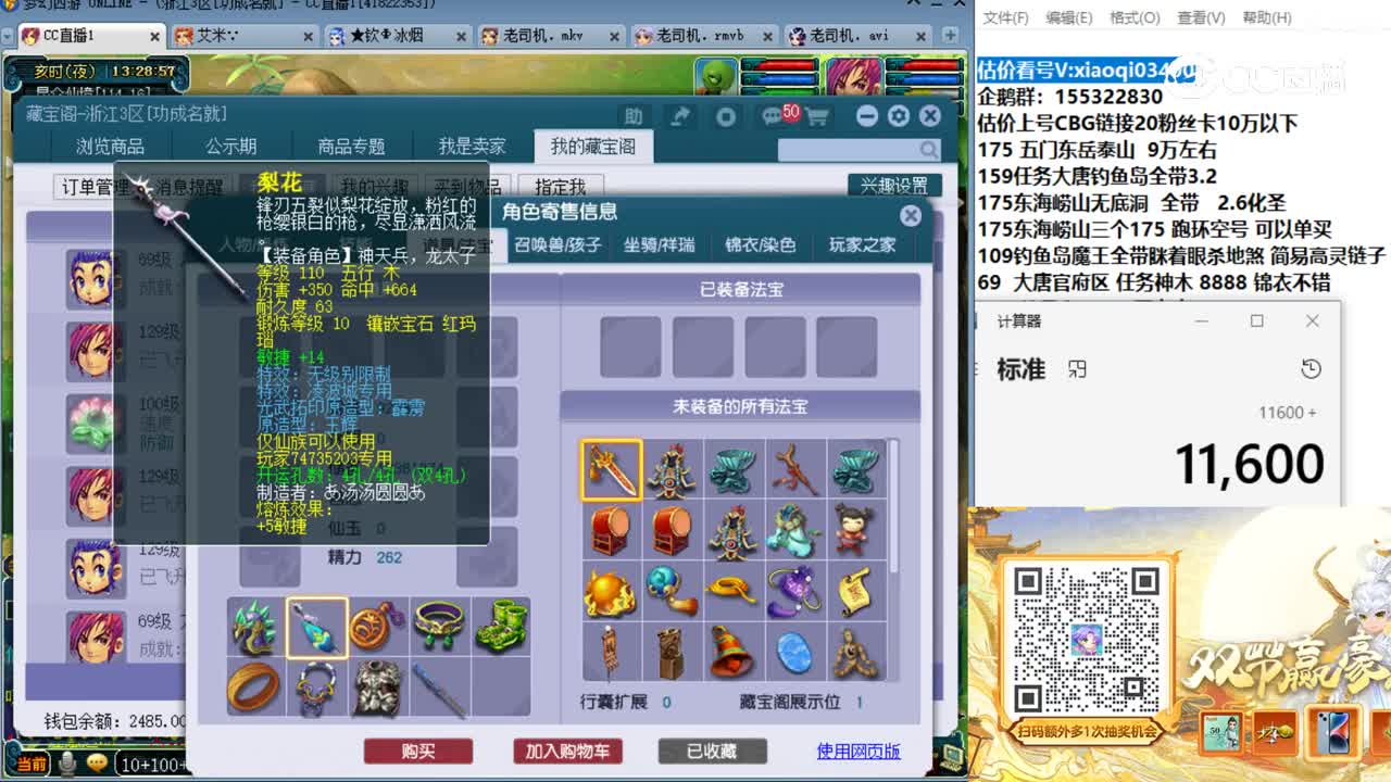 【主播点评】凌波城