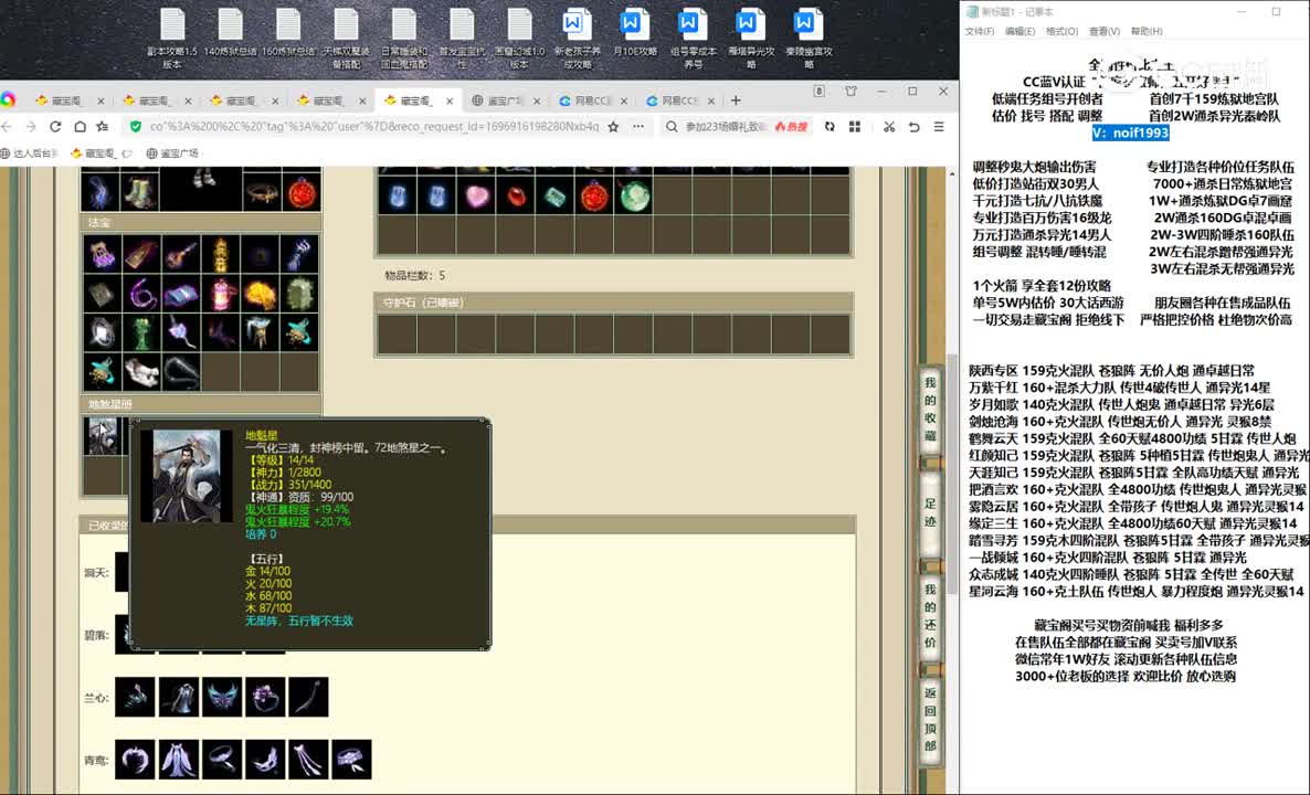20231010华山论剑190男鬼