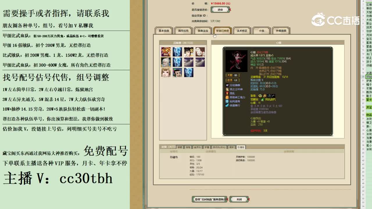 2023-10-10 13-37-04男鬼