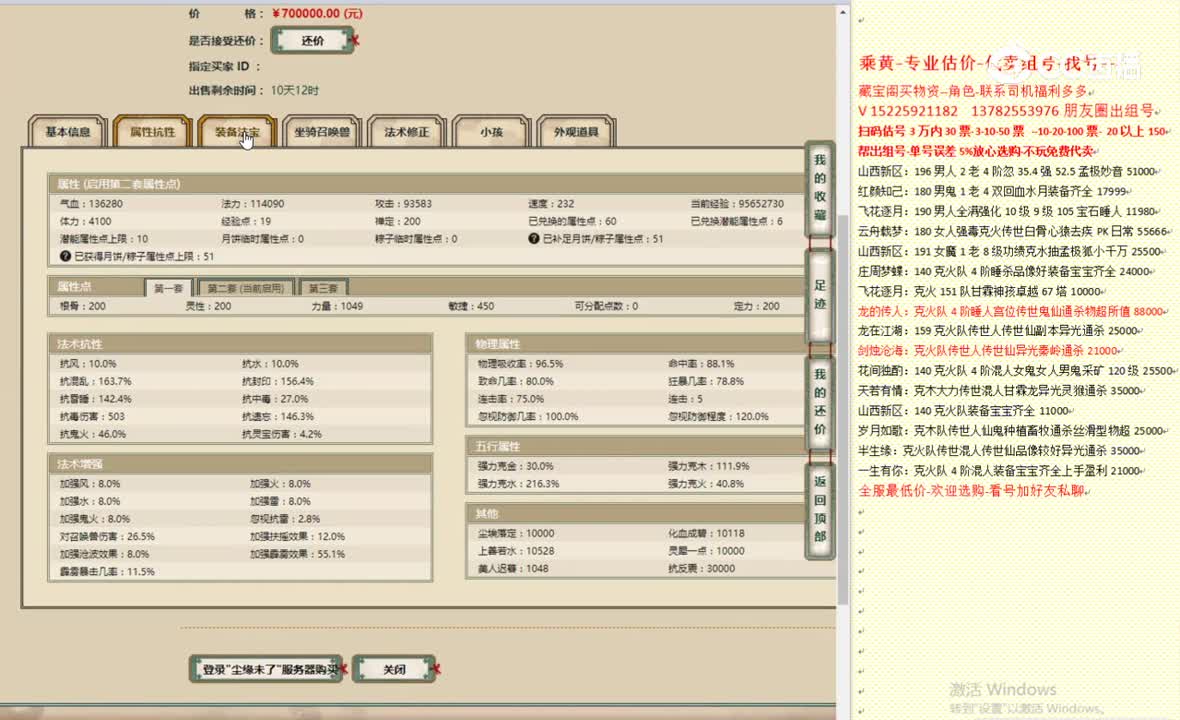 尘缘未了200男龙700000