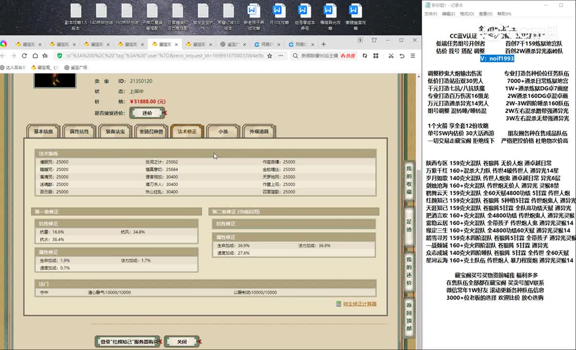 己188男人