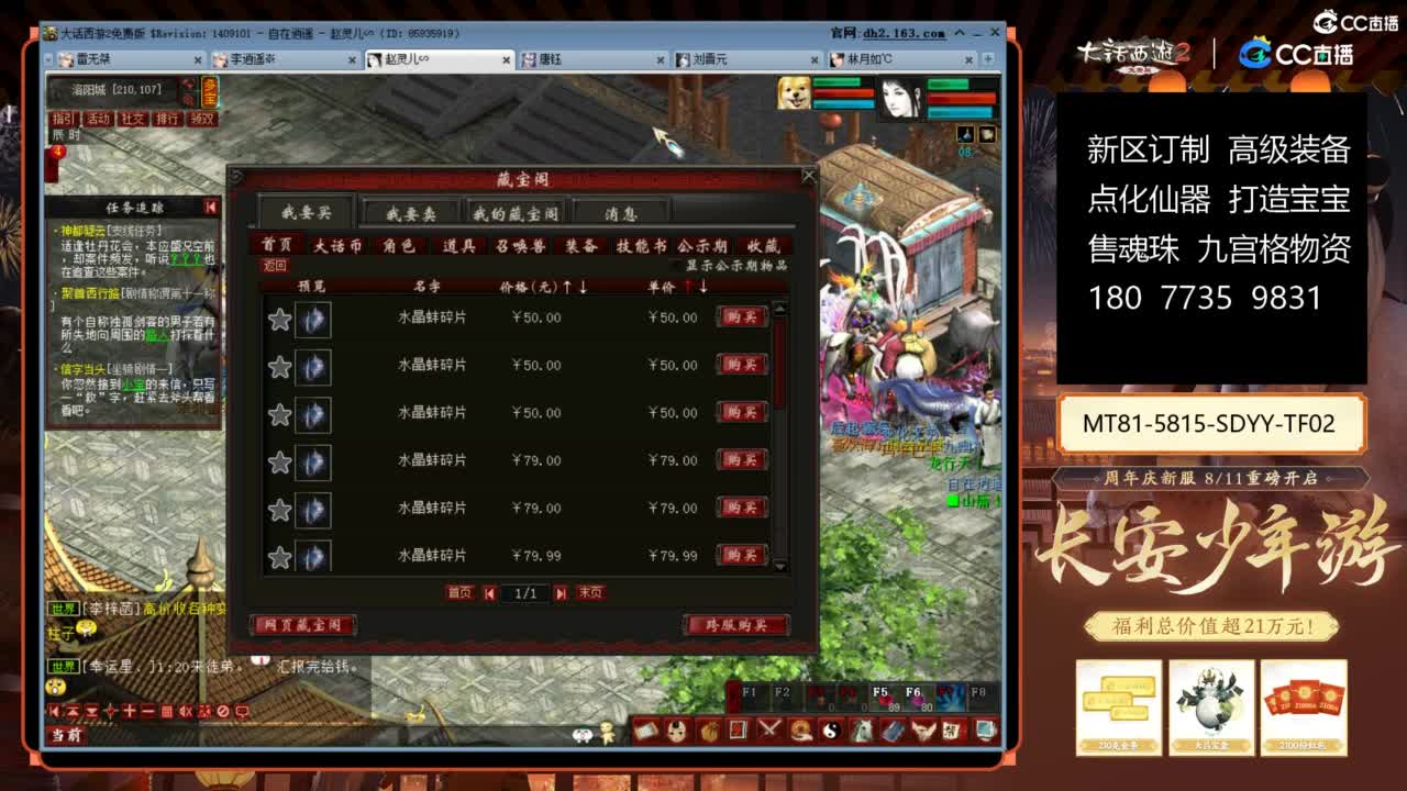 大话赚钱大话花 第1段