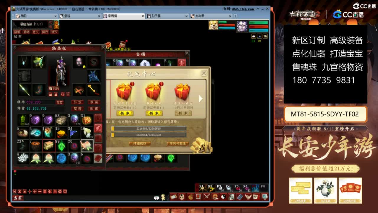 大话赚钱大话花 第2段