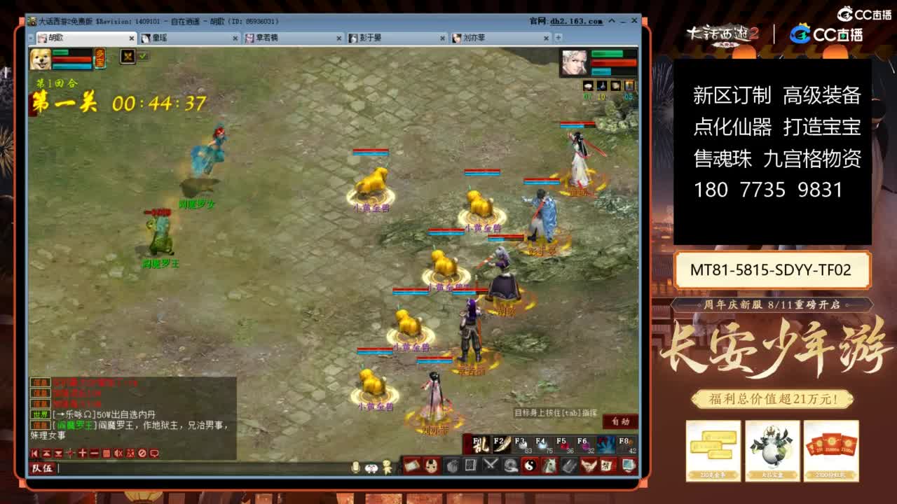 大话赚钱大话花 第3段