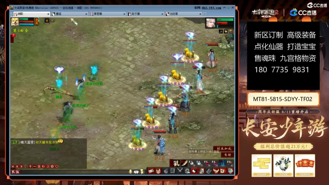 大话赚钱大话花 第4段