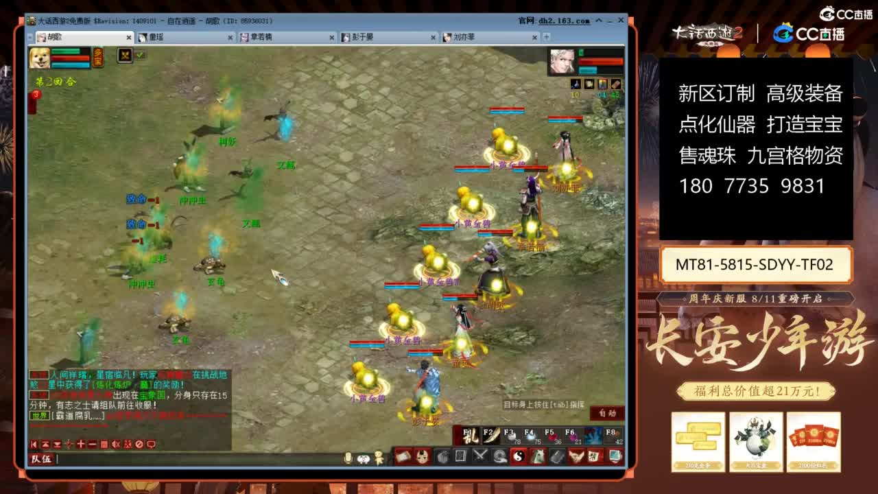 大话赚钱大话花 第5段