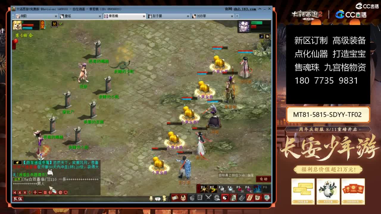 大话赚钱大话花 第6段