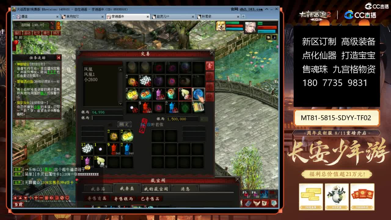 大话赚钱大话花 第7段