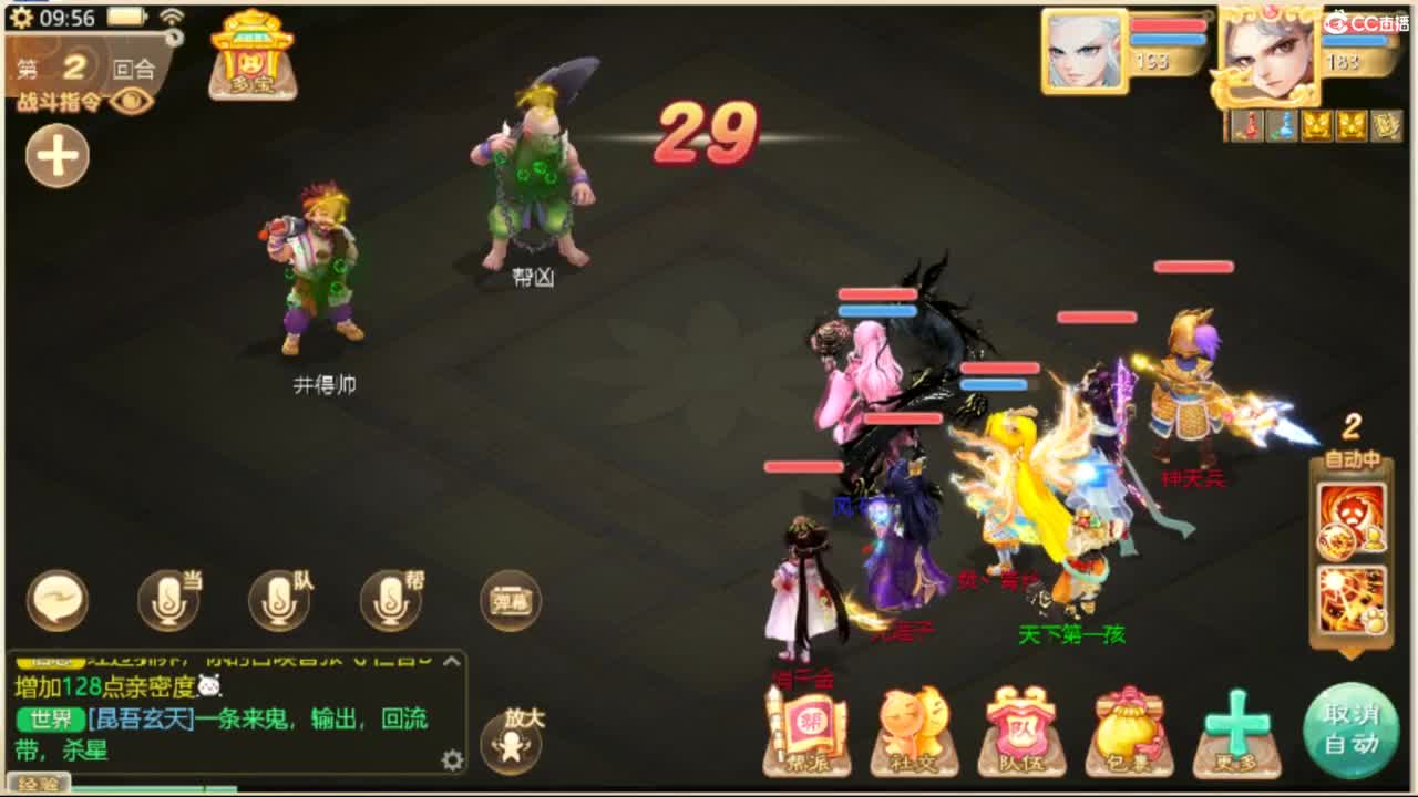 230W售相聚男魔 第2段