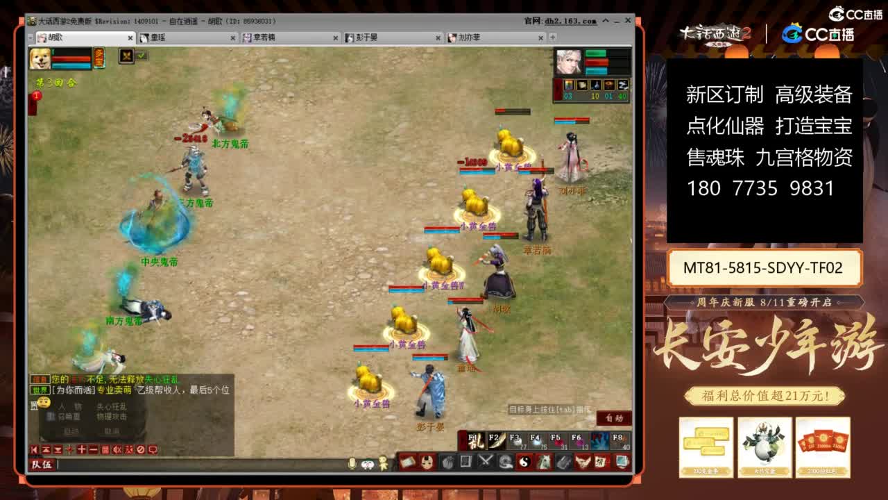 大话赚钱大话花 第8段