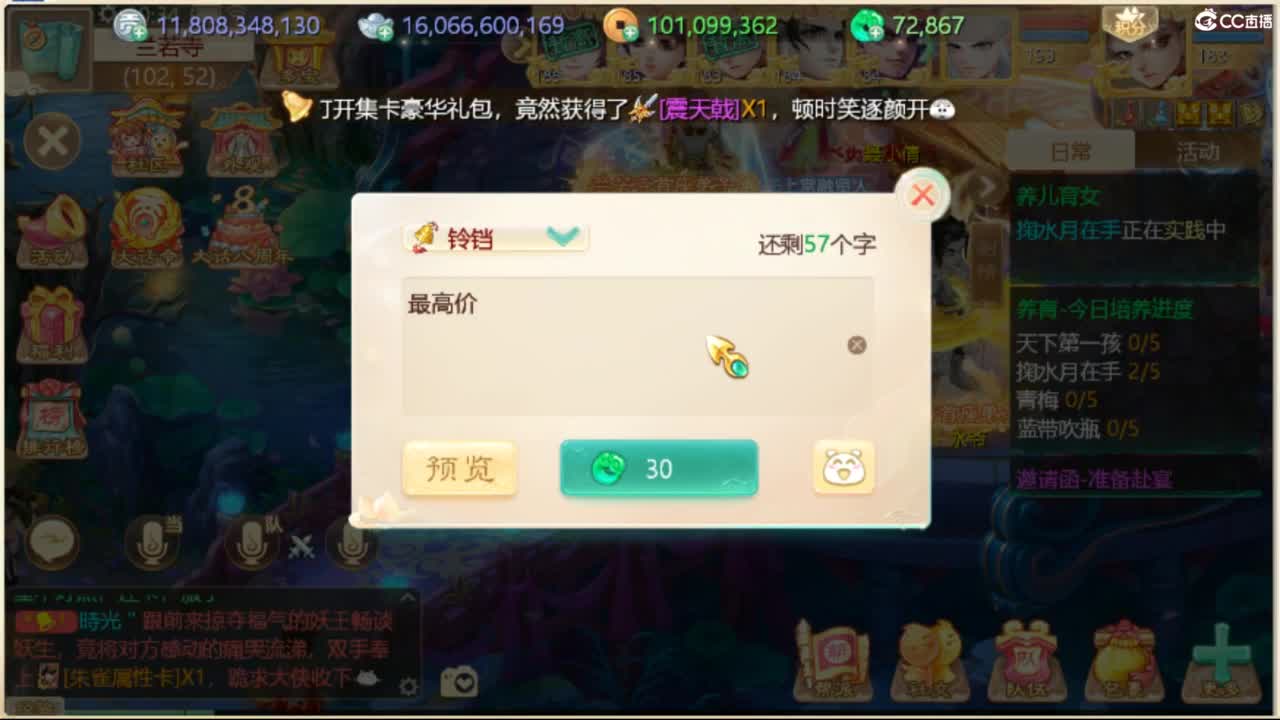 230W售相聚男魔 第3段