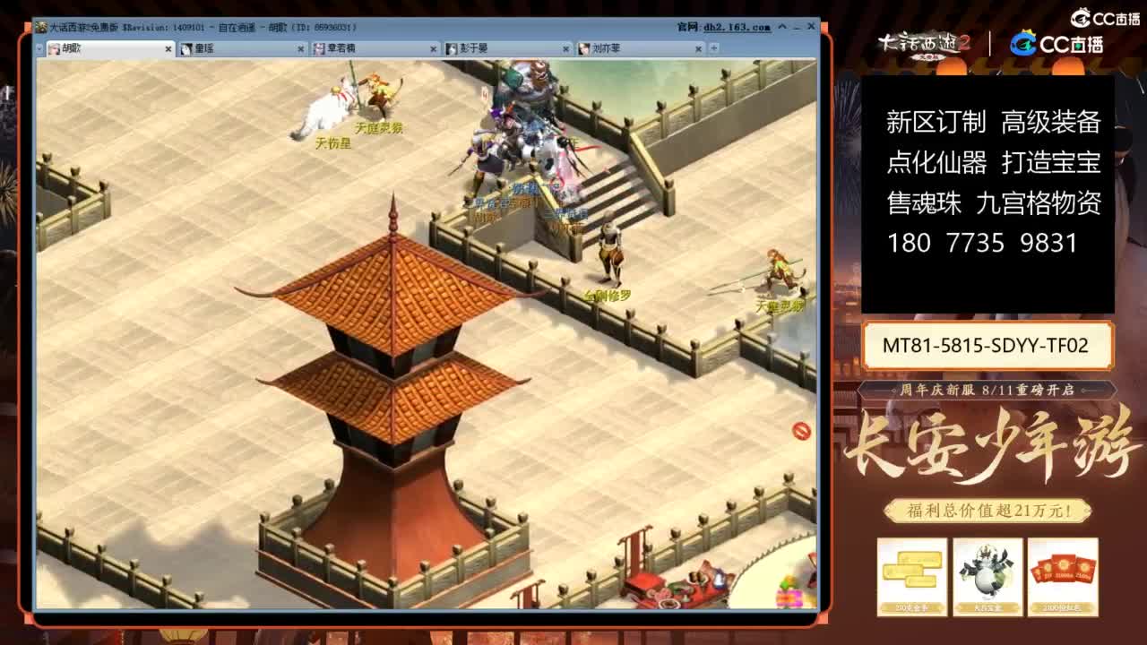 大话赚钱大话花 第9段