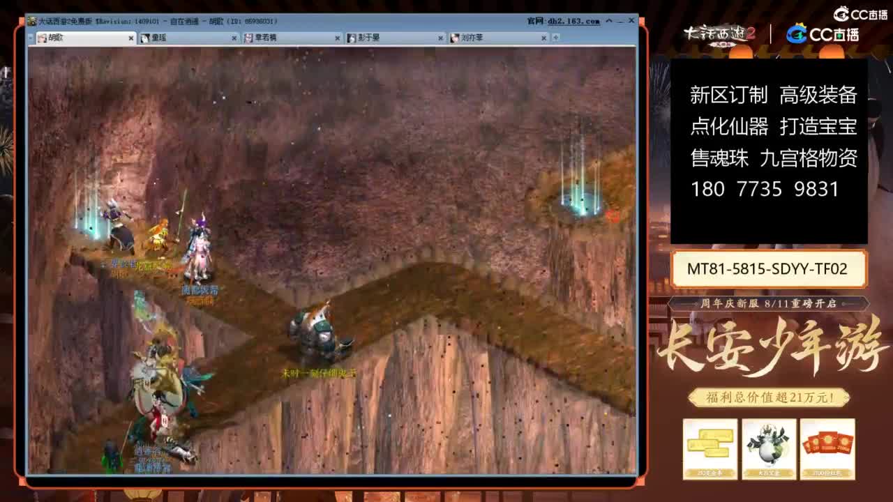 大话赚钱大话花 第10段