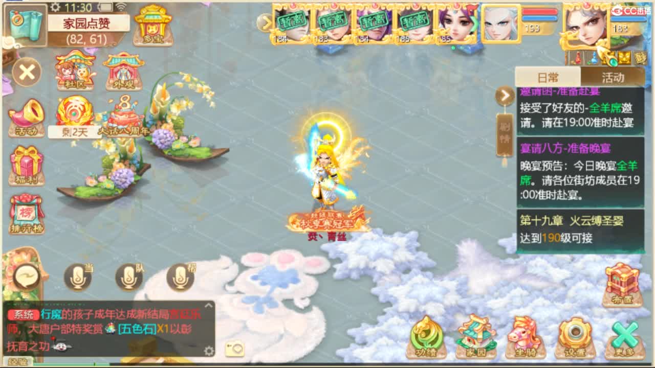 230W售相聚男魔 第5段