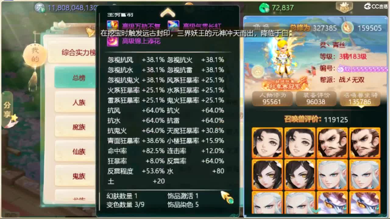 230W售相聚男魔 第6段