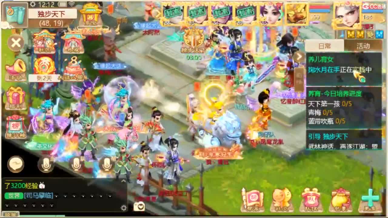 230W售相聚男魔 第7段