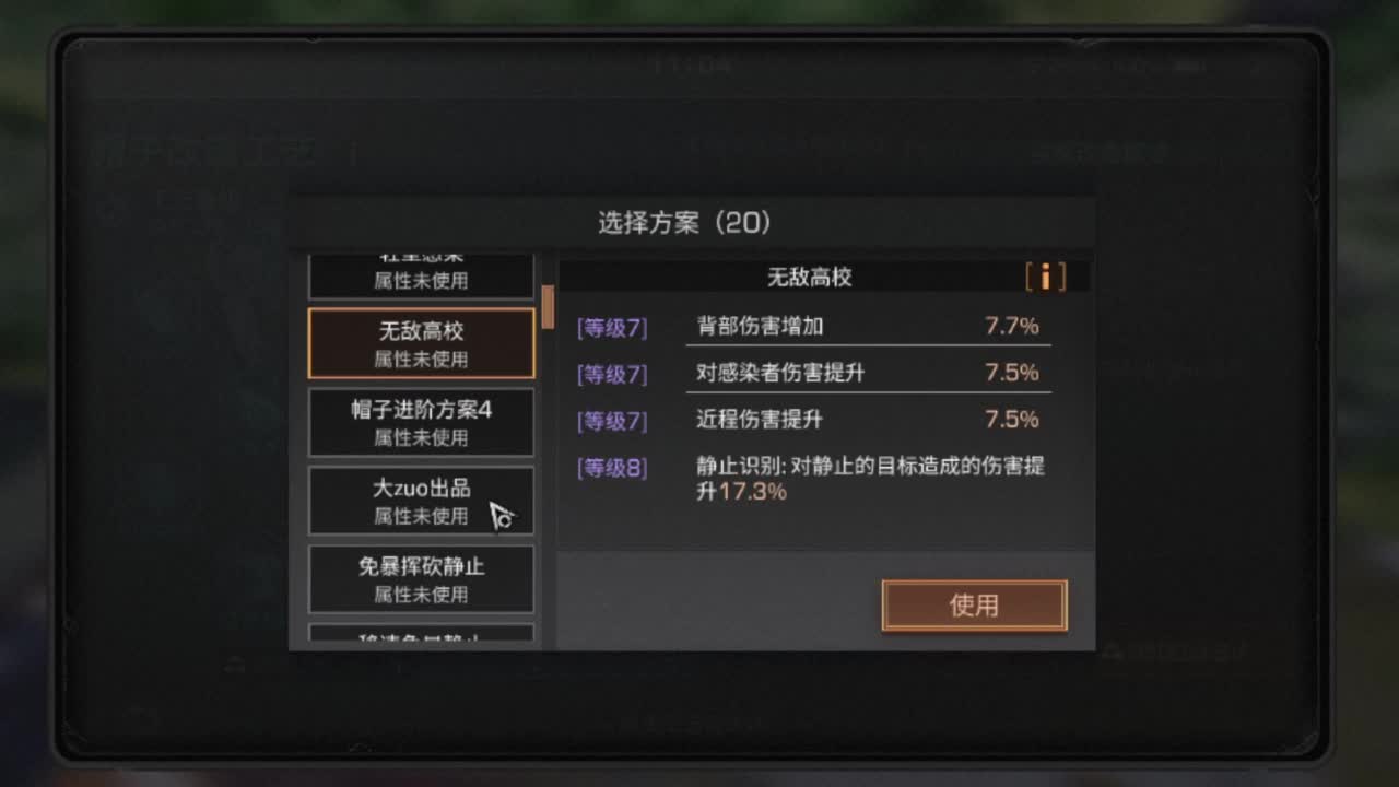 260  7进阶可过接高校 第7段