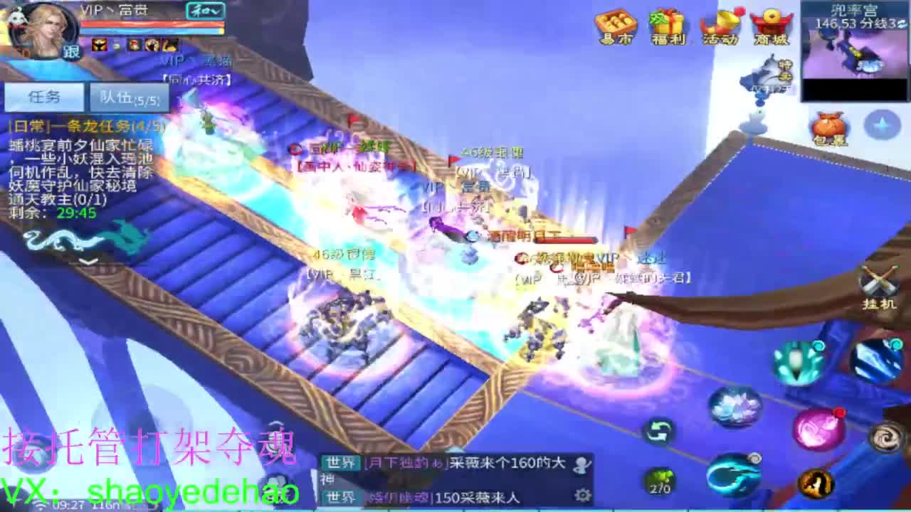 接天门山 托管 打架夺魂比武 背饰！ 第1段