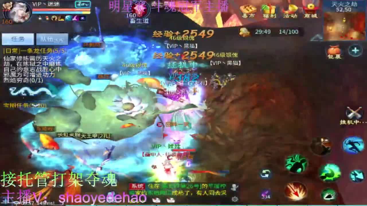 接天门山 托管 打架夺魂比武 背饰！ 第2段