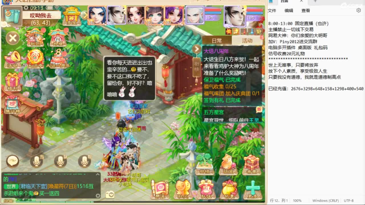 十一继续工作中！ 第3段