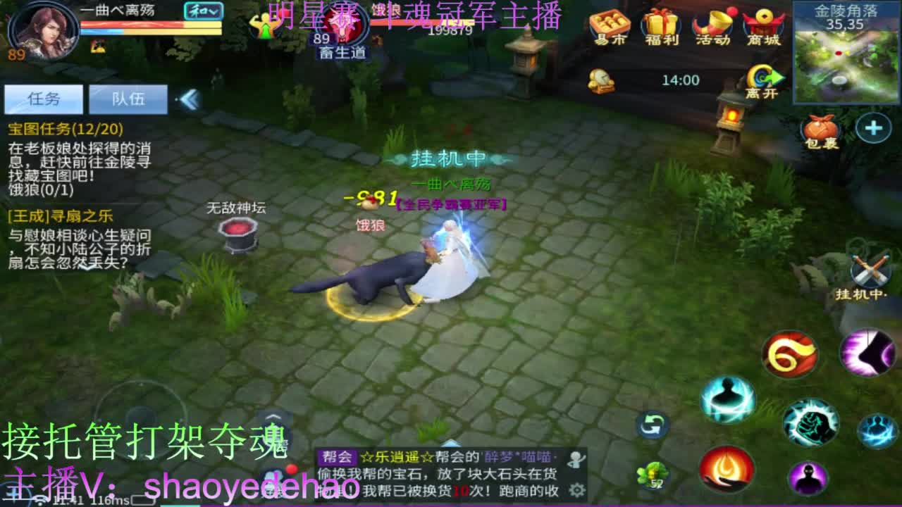 接天门山 托管 打架夺魂比武 背饰！ 第5段