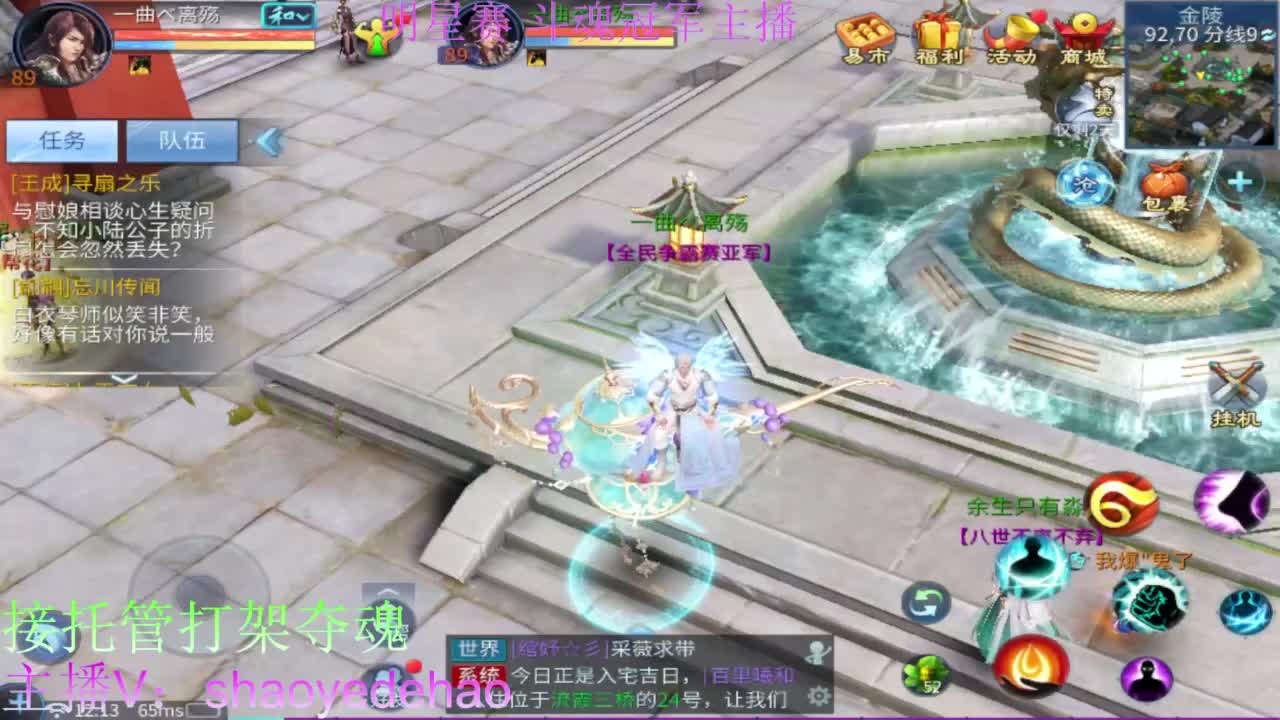 接天门山 托管 打架夺魂比武 背饰！ 第6段