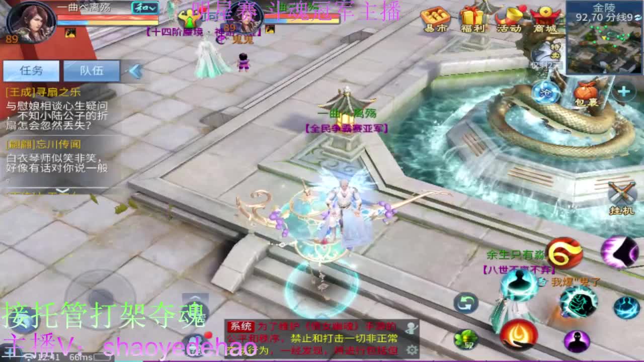 接天门山 托管 打架夺魂比武 背饰！ 第7段