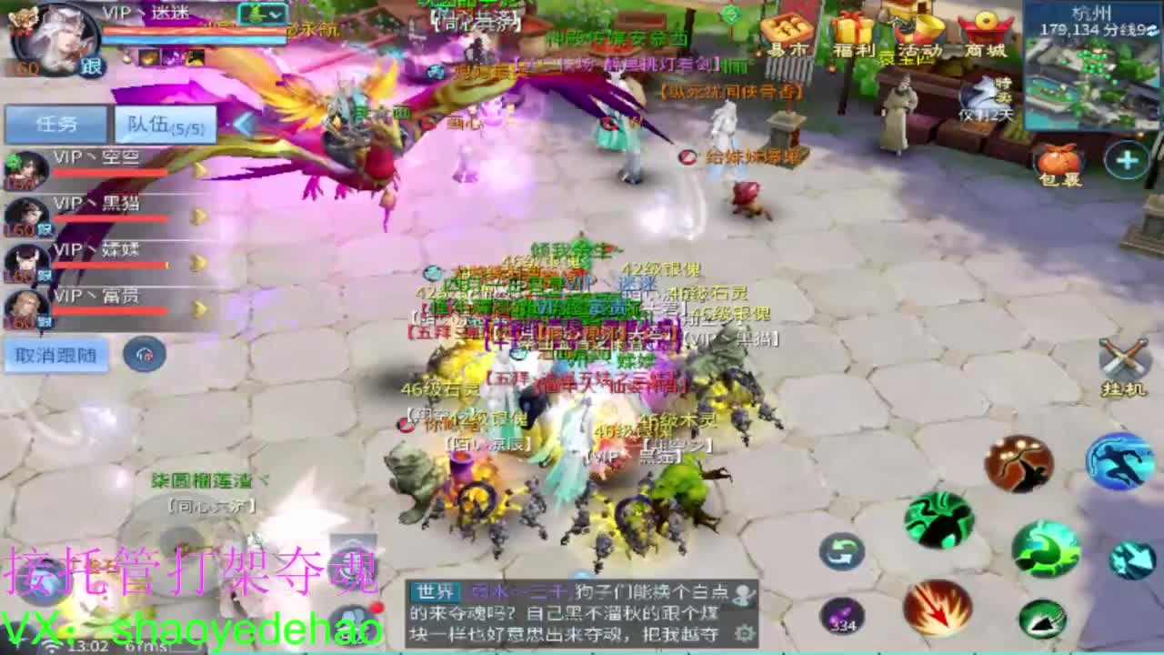 接天门山 托管 打架夺魂比武 背饰！ 第8段