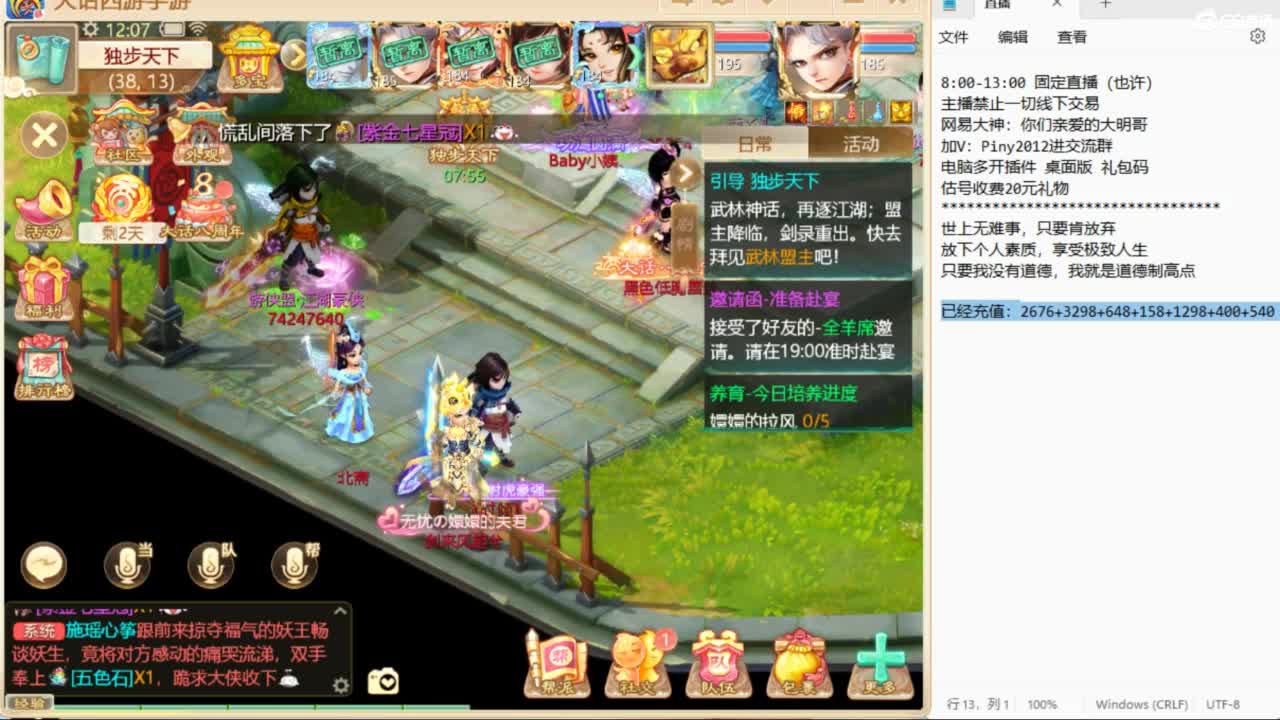 十一继续工作中！ 第9段