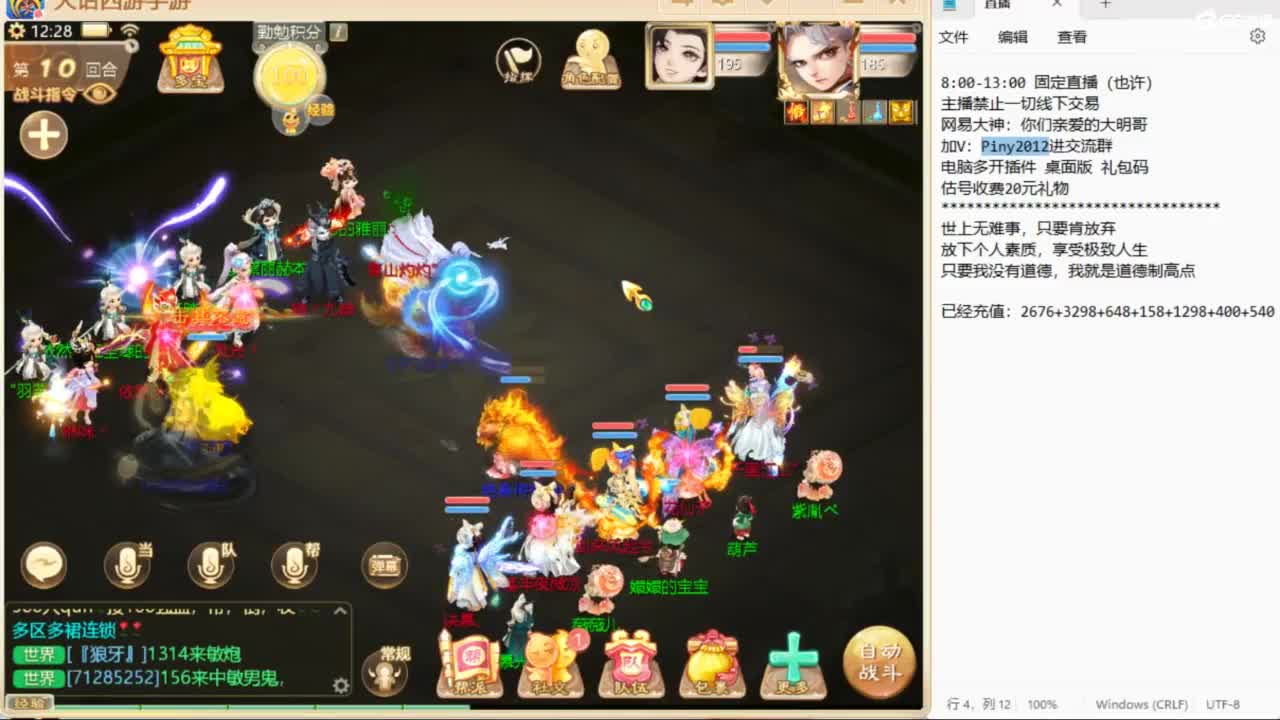十一继续工作中！ 第10段