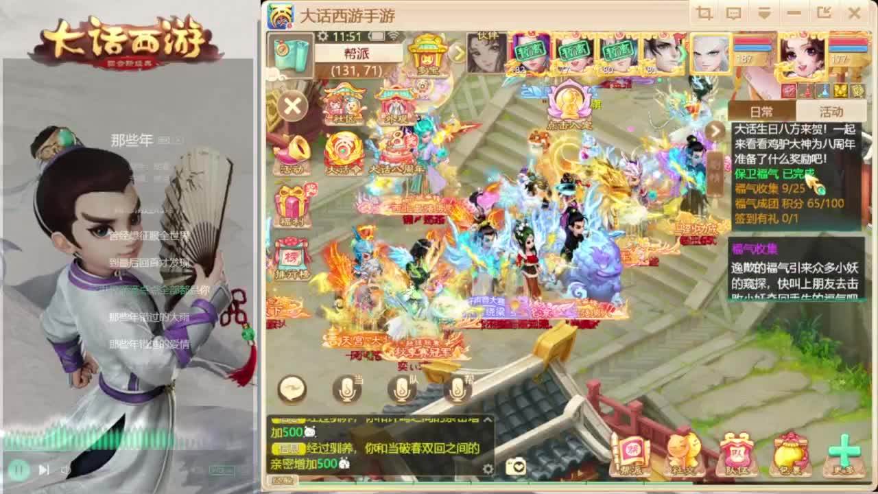 时间服混子主播 第1段