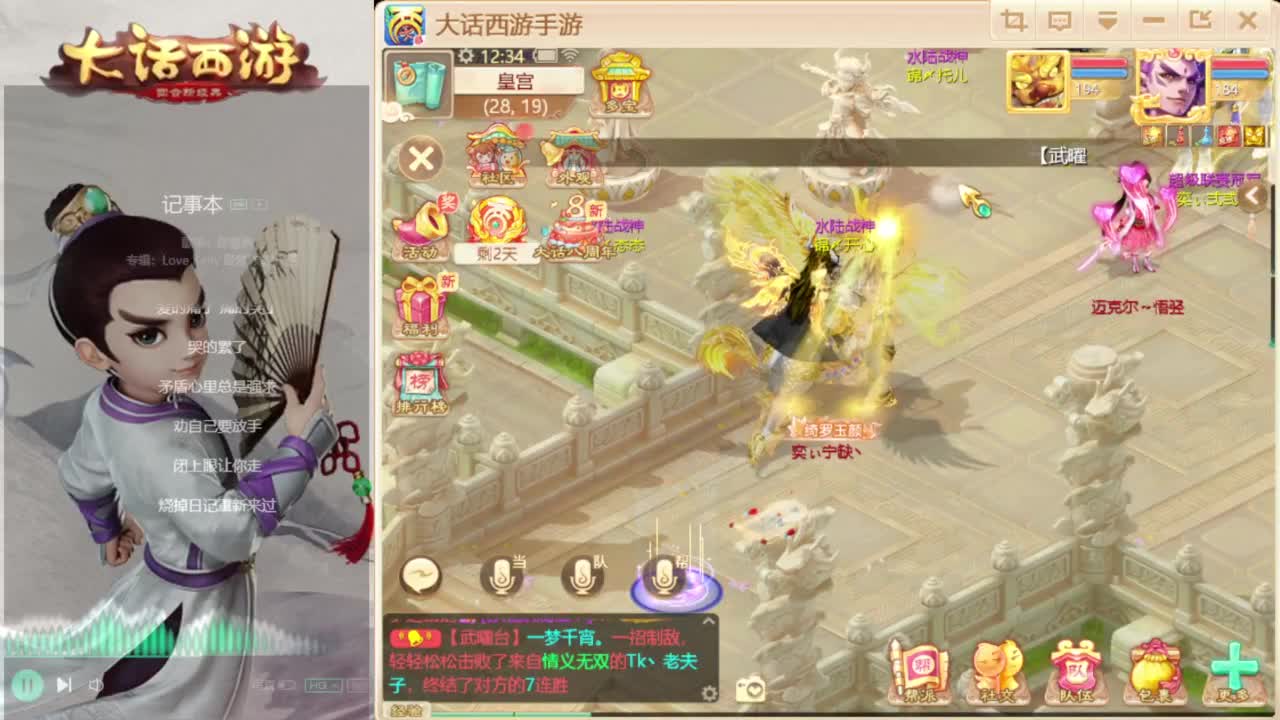 时间服混子主播 第2段