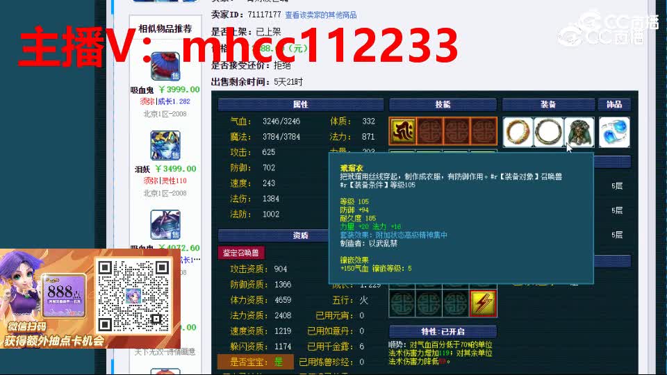 【主播点评】泪妖